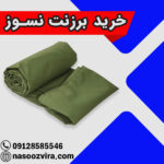 برزنت نسوز