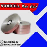 نوار میکا VONROLL